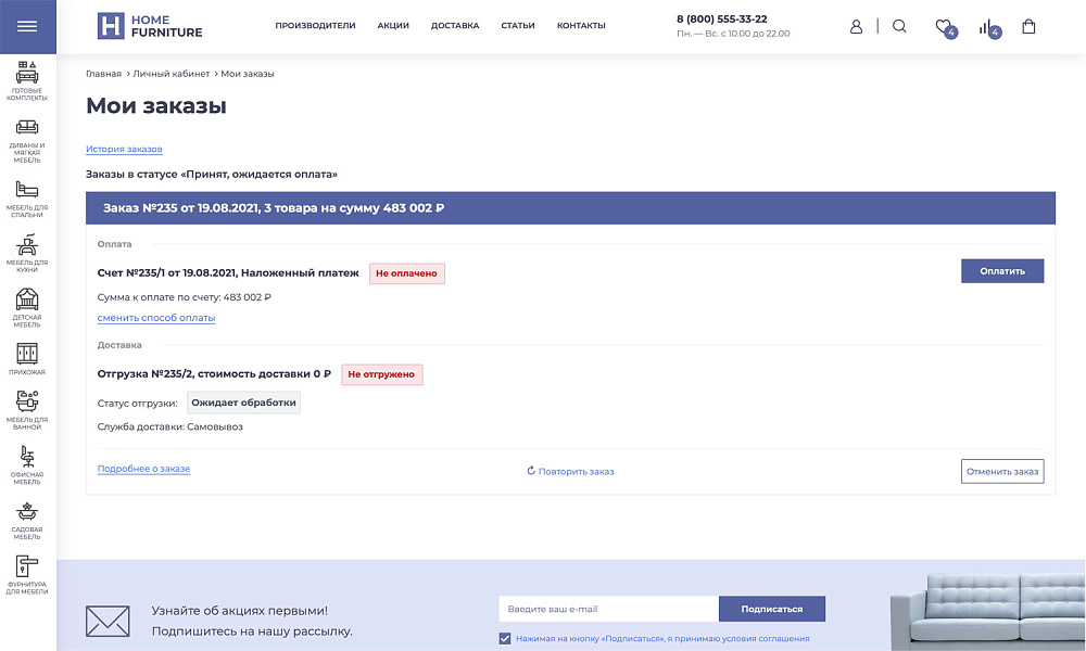 ОТРАСЛЕВОЙ ИНТЕРНЕТ-МАГАЗИН МЕБЕЛИ И МЕБЕЛЬНЫХ КОМПЛЕКТОВ «КРАЙТ: МЕБЕЛЬ.FURNITURE» — скриншот 21