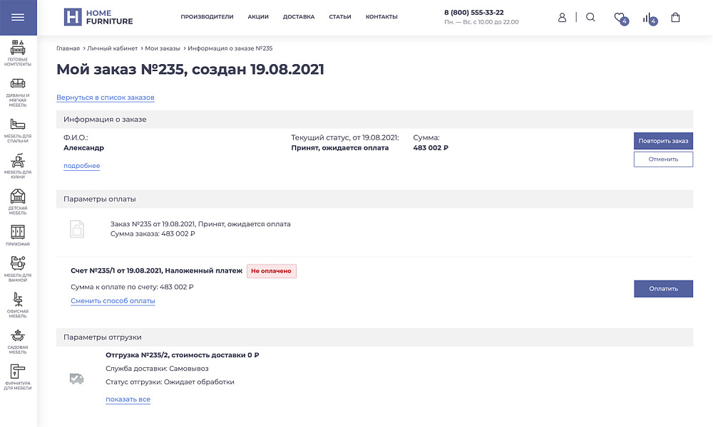 ОТРАСЛЕВОЙ ИНТЕРНЕТ-МАГАЗИН МЕБЕЛИ И МЕБЕЛЬНЫХ КОМПЛЕКТОВ «КРАЙТ: МЕБЕЛЬ.FURNITURE» — скриншот 22