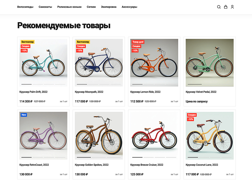 ОТРАСЛЕВОЙ ИНТЕРНЕТ-МАГАЗИН ТОВАРОВ ДЛЯ СПОРТА И ОТДЫХА «КРАЙТ: SPORT» — скриншот 14