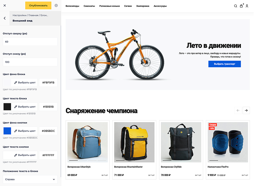 ОТРАСЛЕВОЙ ИНТЕРНЕТ-МАГАЗИН ТОВАРОВ ДЛЯ СПОРТА И ОТДЫХА «КРАЙТ: SPORT» — скриншот 2