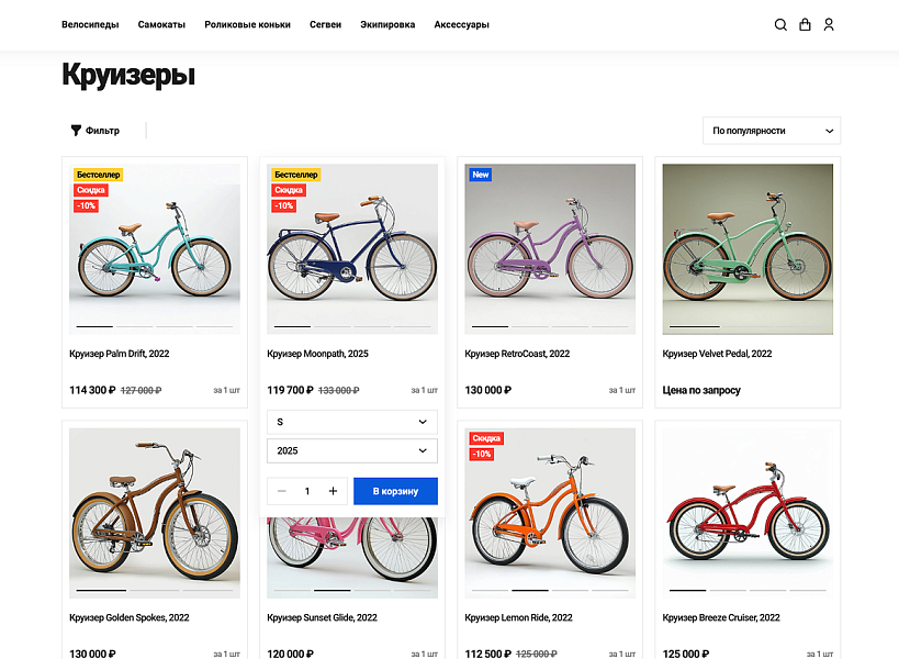 ОТРАСЛЕВОЙ ИНТЕРНЕТ-МАГАЗИН ТОВАРОВ ДЛЯ СПОРТА И ОТДЫХА «КРАЙТ: SPORT» — скриншот 3