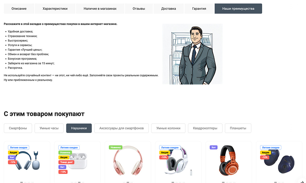 ОТРАСЛЕВОЙ ИНТЕРНЕТ-МАГАЗИН ЭЛЕКТРОНИКИ И БЫТОВОЙ ТЕХНИКИ «КРАЙТ: ЭЛЕКТРОНИКА.MARKET PRO» — скриншот 16