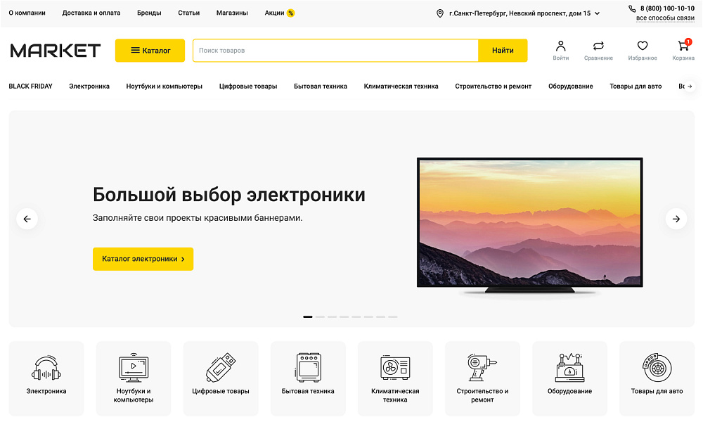 ОТРАСЛЕВОЙ ИНТЕРНЕТ-МАГАЗИН ЭЛЕКТРОНИКИ И БЫТОВОЙ ТЕХНИКИ «КРАЙТ: ЭЛЕКТРОНИКА.MARKET PRO» — скриншот 2