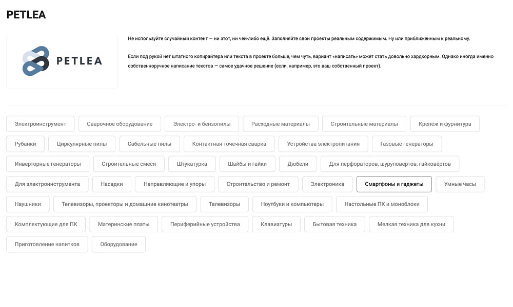 ОТРАСЛЕВОЙ ИНТЕРНЕТ-МАГАЗИН ЭЛЕКТРОНИКИ И БЫТОВОЙ ТЕХНИКИ «КРАЙТ: ЭЛЕКТРОНИКА.MARKET PRO» — скриншот 25