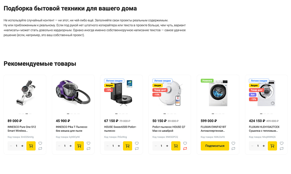 ОТРАСЛЕВОЙ ИНТЕРНЕТ-МАГАЗИН ЭЛЕКТРОНИКИ И БЫТОВОЙ ТЕХНИКИ «КРАЙТ: ЭЛЕКТРОНИКА.MARKET PRO» — скриншот 27