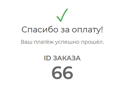 Точка Банк: оплата по СБП QR-кодом — скриншот 5