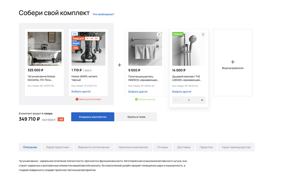 ОТРАСЛЕВОЙ ИНТЕРНЕТ-МАГАЗИН САНТЕХНИКИ И ОБОРУДОВАНИЯ «КРАЙТ: САНТЕХНИКА.SPECIAL» — скриншот 13