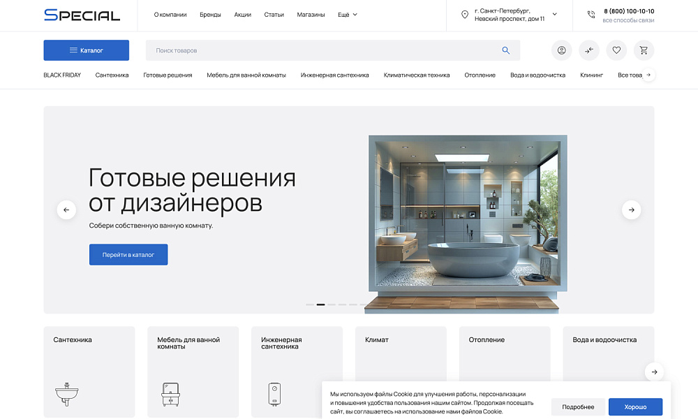 ОТРАСЛЕВОЙ ИНТЕРНЕТ-МАГАЗИН САНТЕХНИКИ И ОБОРУДОВАНИЯ «КРАЙТ: САНТЕХНИКА.SPECIAL» — скриншот 2