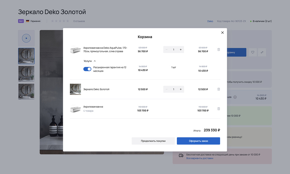 ОТРАСЛЕВОЙ ИНТЕРНЕТ-МАГАЗИН САНТЕХНИКИ И ОБОРУДОВАНИЯ «КРАЙТ: САНТЕХНИКА.SPECIAL» — скриншот 25