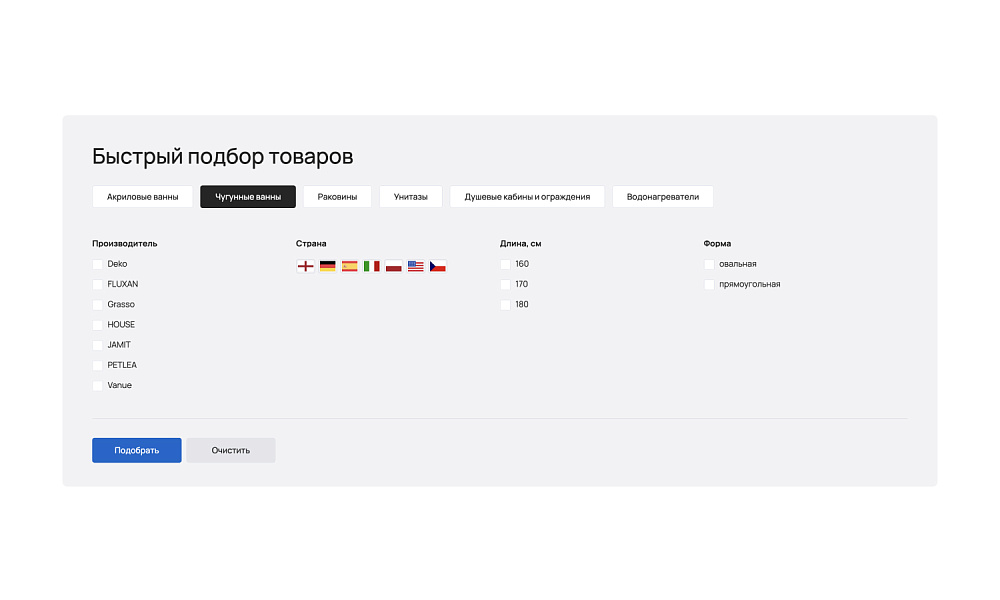 ОТРАСЛЕВОЙ ИНТЕРНЕТ-МАГАЗИН САНТЕХНИКИ И ОБОРУДОВАНИЯ «КРАЙТ: САНТЕХНИКА.SPECIAL» — скриншот 4