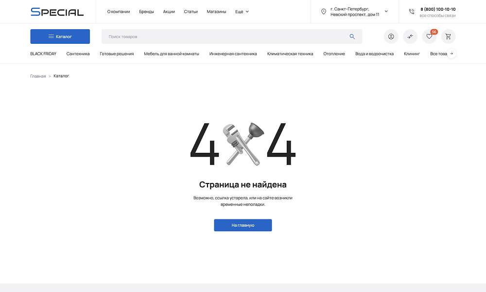 ОТРАСЛЕВОЙ ИНТЕРНЕТ-МАГАЗИН САНТЕХНИКИ И ОБОРУДОВАНИЯ «КРАЙТ: САНТЕХНИКА.SPECIAL» — скриншот 40
