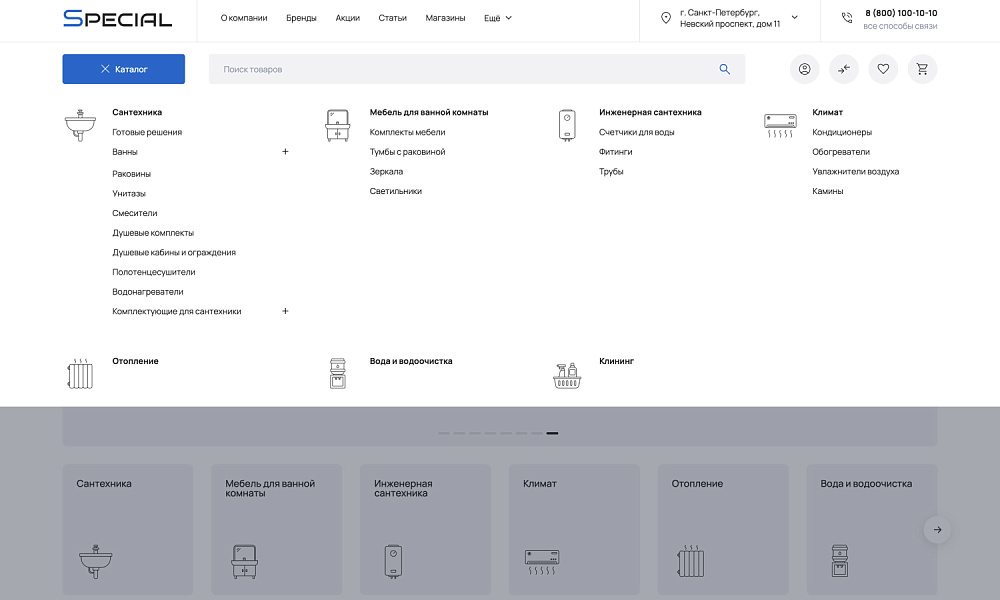 ОТРАСЛЕВОЙ ИНТЕРНЕТ-МАГАЗИН САНТЕХНИКИ И ОБОРУДОВАНИЯ «КРАЙТ: САНТЕХНИКА.SPECIAL» — скриншот 6