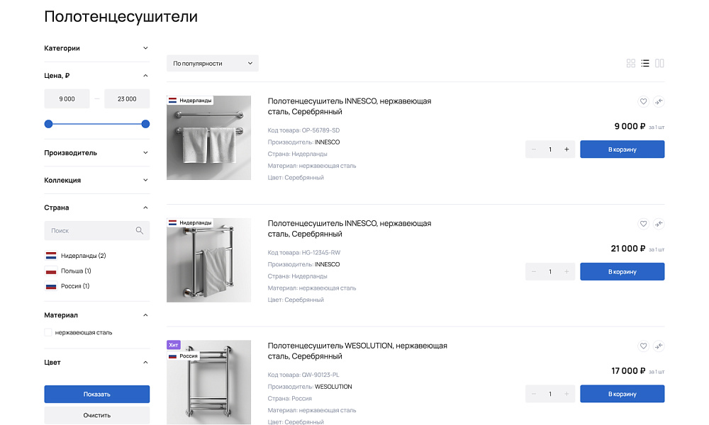 ОТРАСЛЕВОЙ ИНТЕРНЕТ-МАГАЗИН САНТЕХНИКИ И ОБОРУДОВАНИЯ «КРАЙТ: САНТЕХНИКА.SPECIAL» — скриншот 9