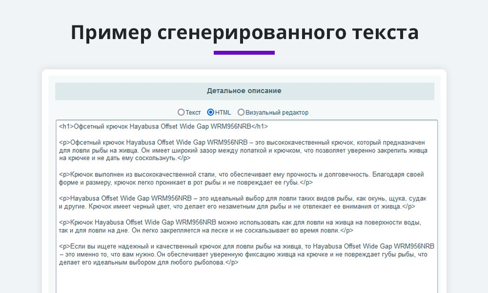 Массовая генерация контента. Интеграция с нейросетями ChatGpt, GigaChat, DeepSeek Claude Gemini Grok — скриншот 6