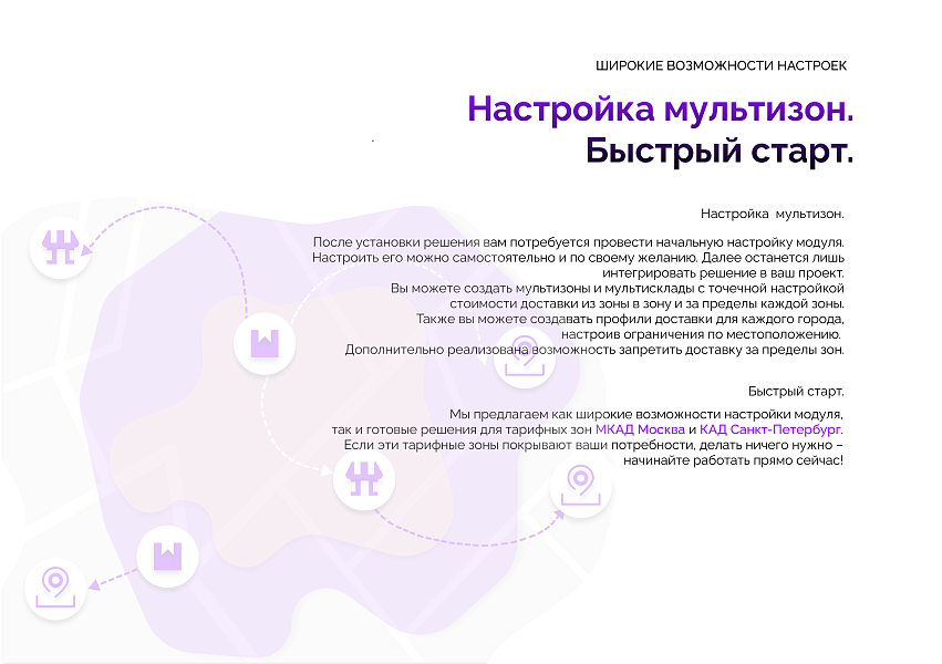 Расчет стоимости доставки по зонам с подсказками от DaData — скриншот 3