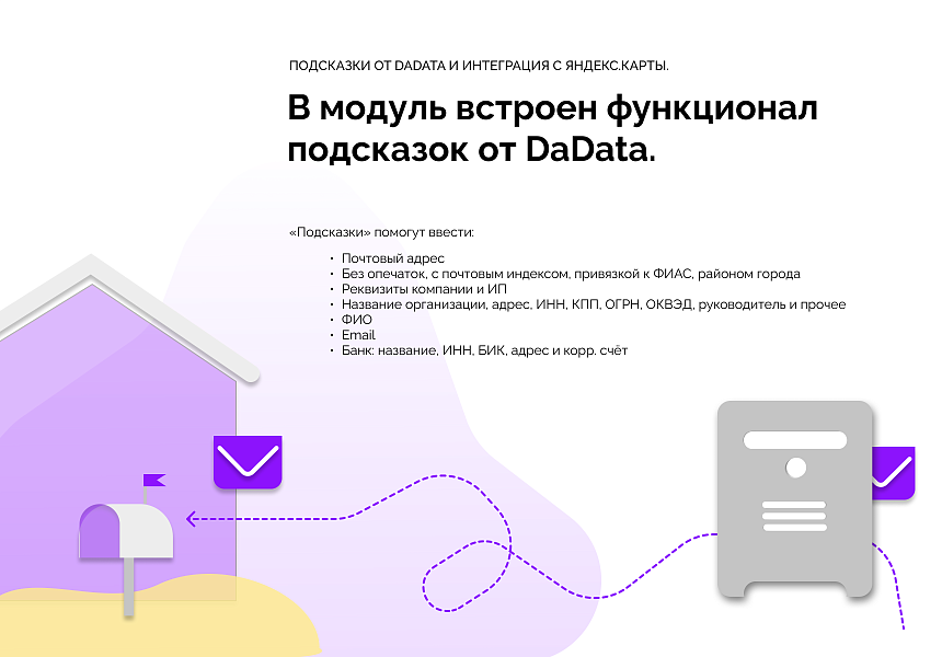 Расчет стоимости доставки по зонам с подсказками от DaData — скриншот 5