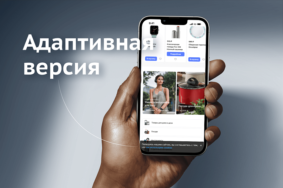 Legacy: Уведомление роскомнадзор cookie (политика куки, ФЗ-152) — скриншот 2