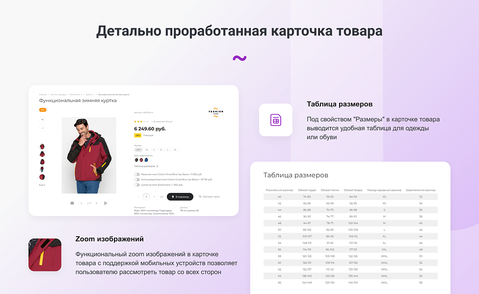 INTEC.Garderob - интернет-магазин одежды, обуви, сумок, нижнего белья и аксессуаров — скриншот 12