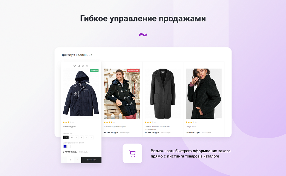 INTEC.Garderob - интернет-магазин одежды, обуви, сумок, нижнего белья и аксессуаров — скриншот 13