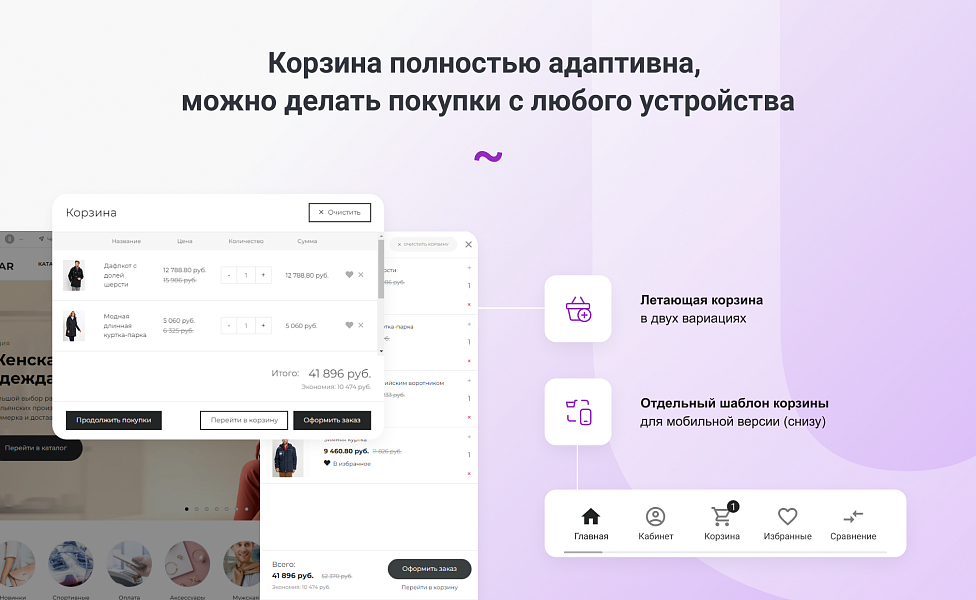 INTEC.Garderob - интернет-магазин одежды, обуви, сумок, нижнего белья и аксессуаров — скриншот 15