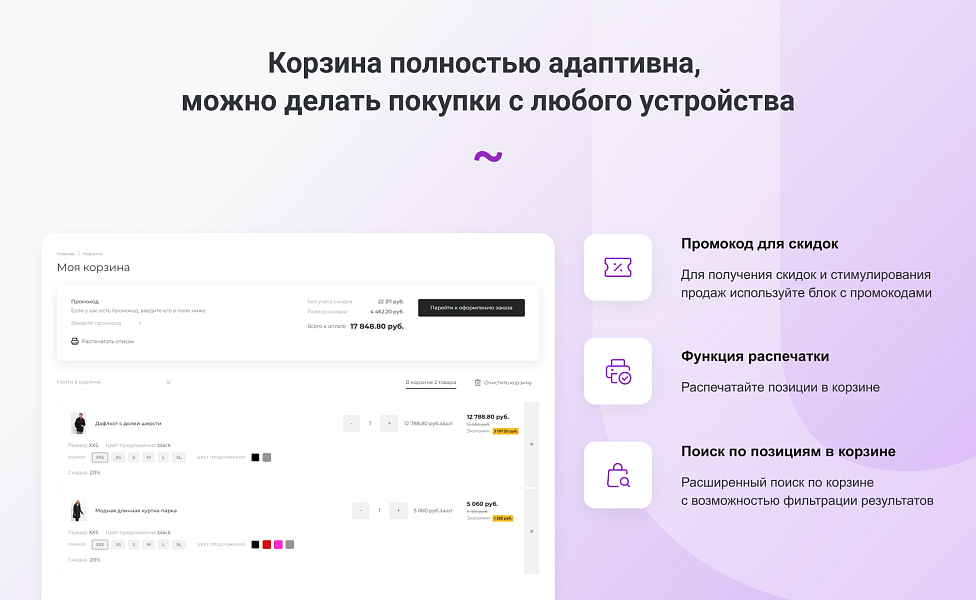 INTEC.Garderob - интернет-магазин одежды, обуви, сумок, нижнего белья и аксессуаров — скриншот 16