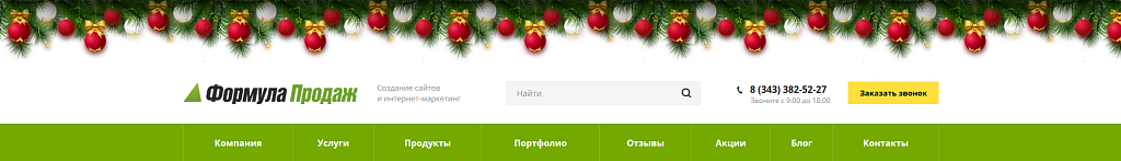 Новогодняя гирлянда — скриншот 2