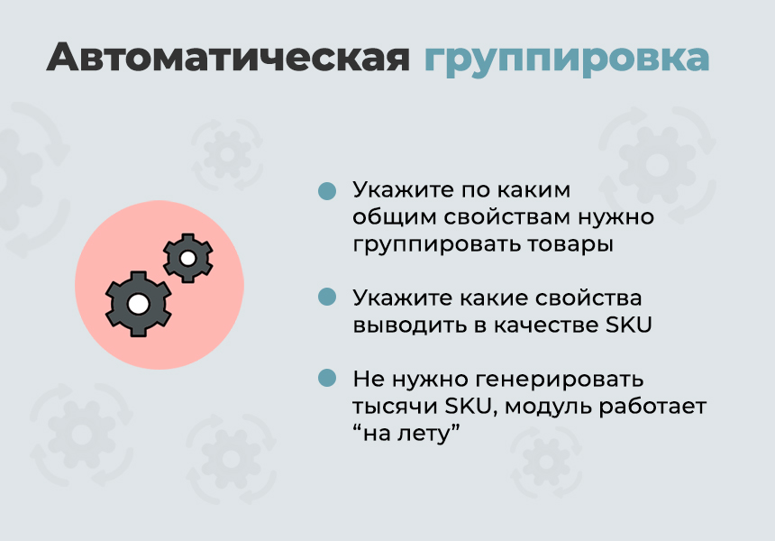 Дубовой: SKU - группировка простых товаров в виде торговых предложений — скриншот 3