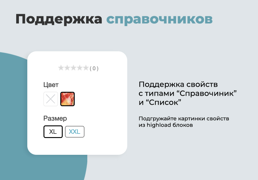 Дубовой: SKU - группировка простых товаров в виде торговых предложений — скриншот 4