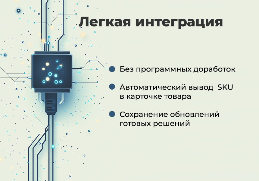 Дубовой: SKU - группировка простых товаров в виде торговых предложений — скриншот 5
