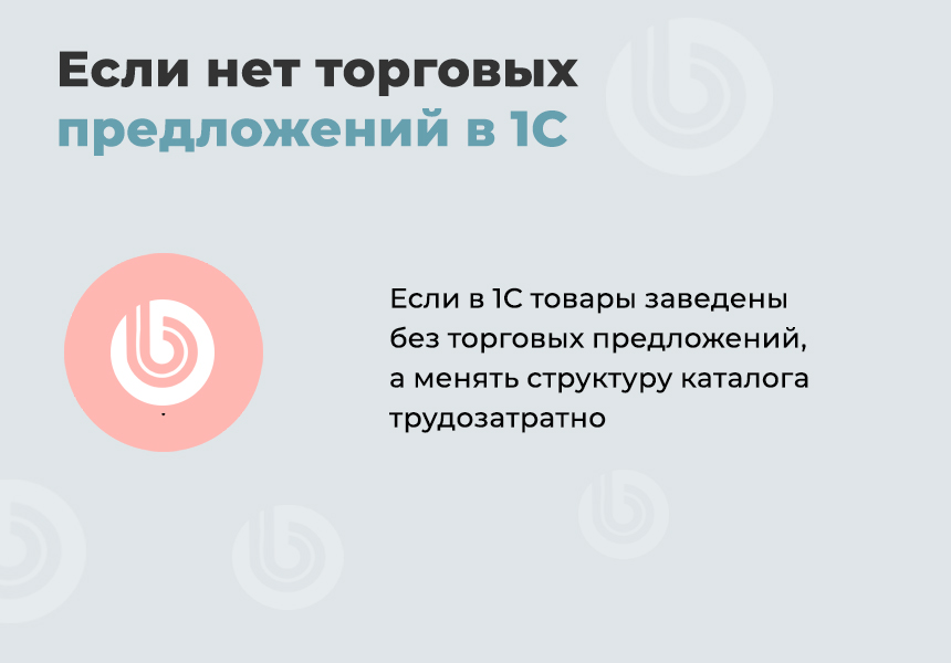 Дубовой: SKU - группировка простых товаров в виде торговых предложений — скриншот 7