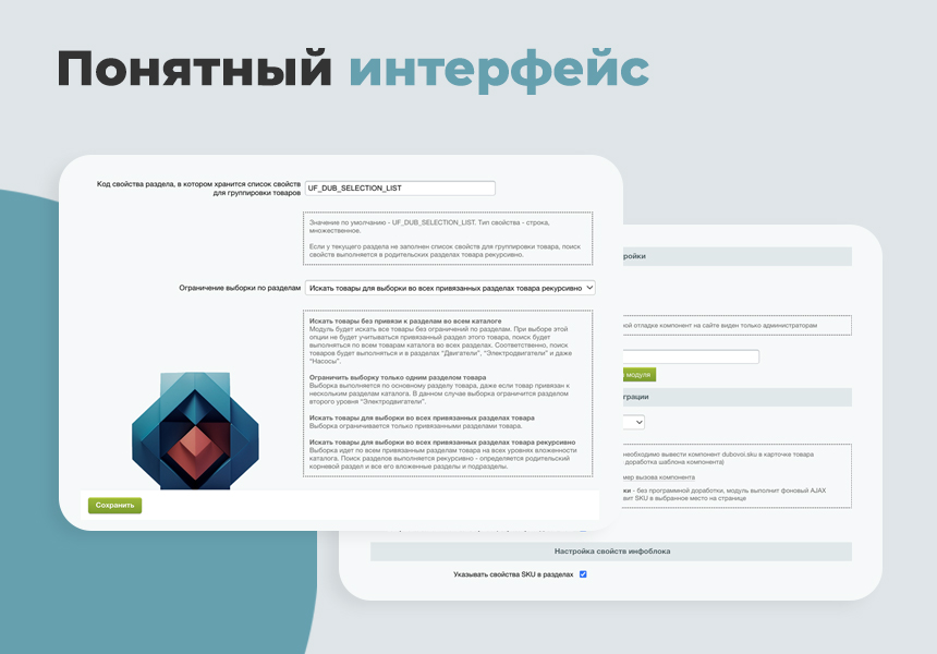 Дубовой: SKU - группировка простых товаров в виде торговых предложений — скриншот 8