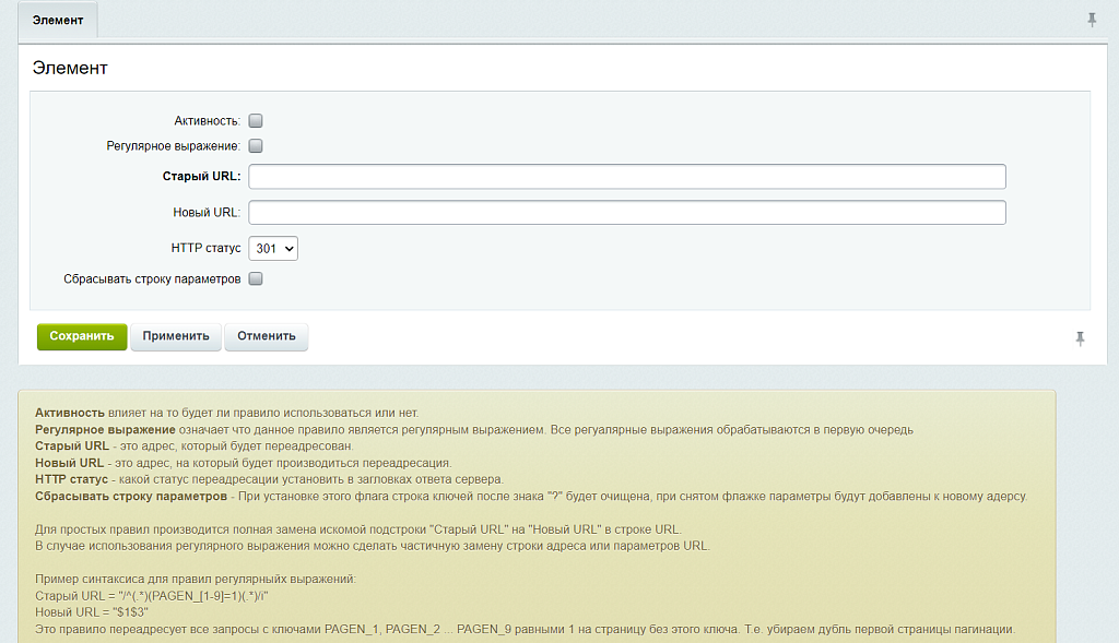 SEO помощник — скриншот 3