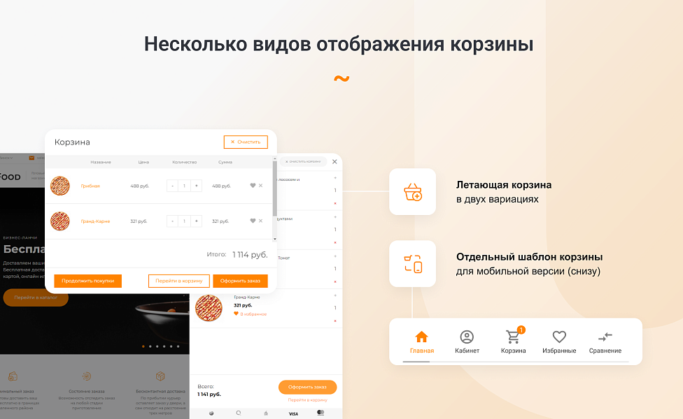 INTEC.Food - магазин доставки еды, суши, пиццы с корзиной и оплатой. Сайт для ресторанов и кафе — скриншот 10