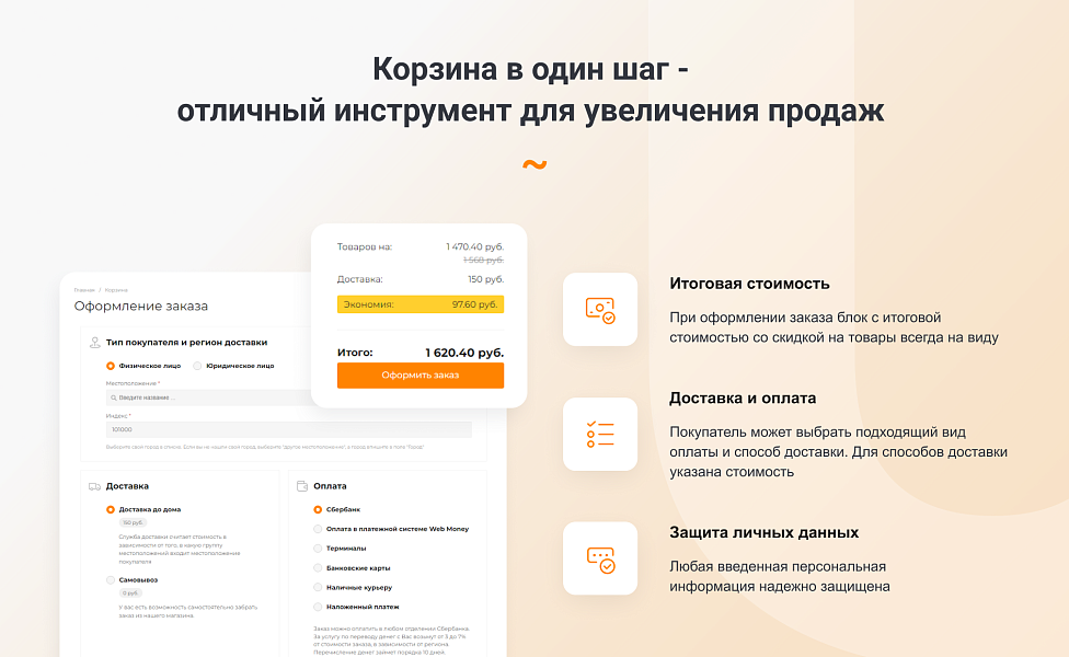 INTEC.Food - магазин доставки еды, суши, пиццы с корзиной и оплатой. Сайт для ресторанов и кафе — скриншот 11