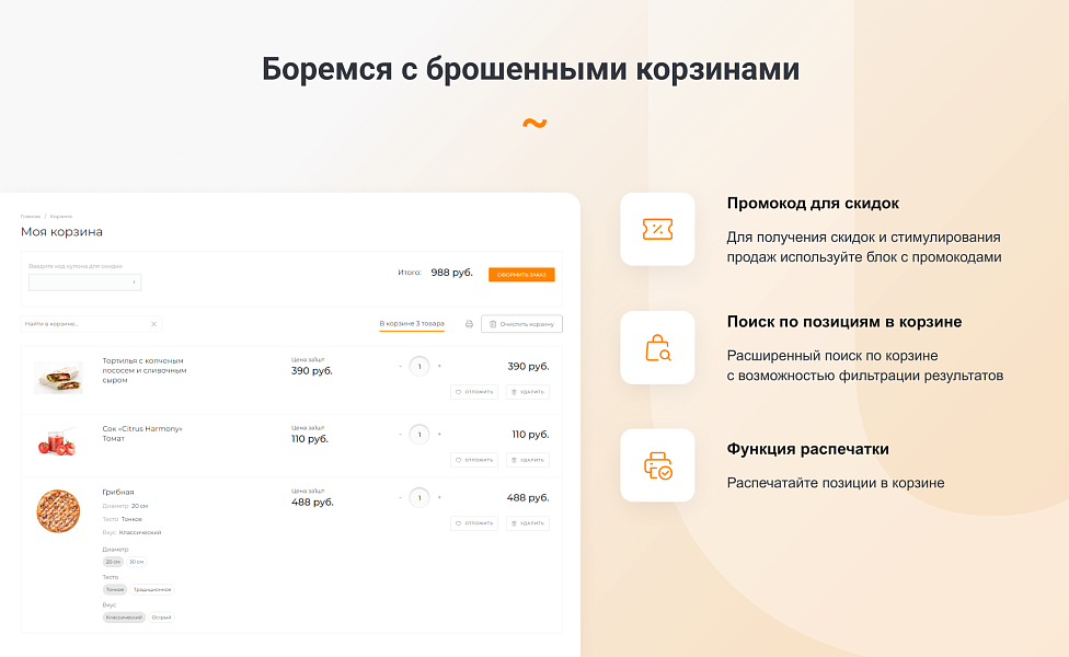 INTEC.Food - магазин доставки еды, суши, пиццы с корзиной и оплатой. Сайт для ресторанов и кафе — скриншот 12