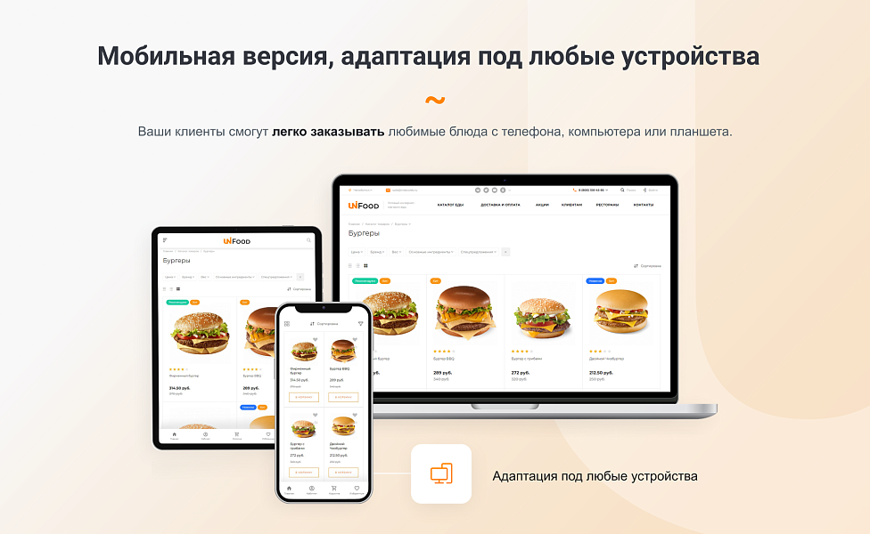 INTEC.Food - магазин доставки еды, суши, пиццы с корзиной и оплатой. Сайт для ресторанов и кафе — скриншот 15