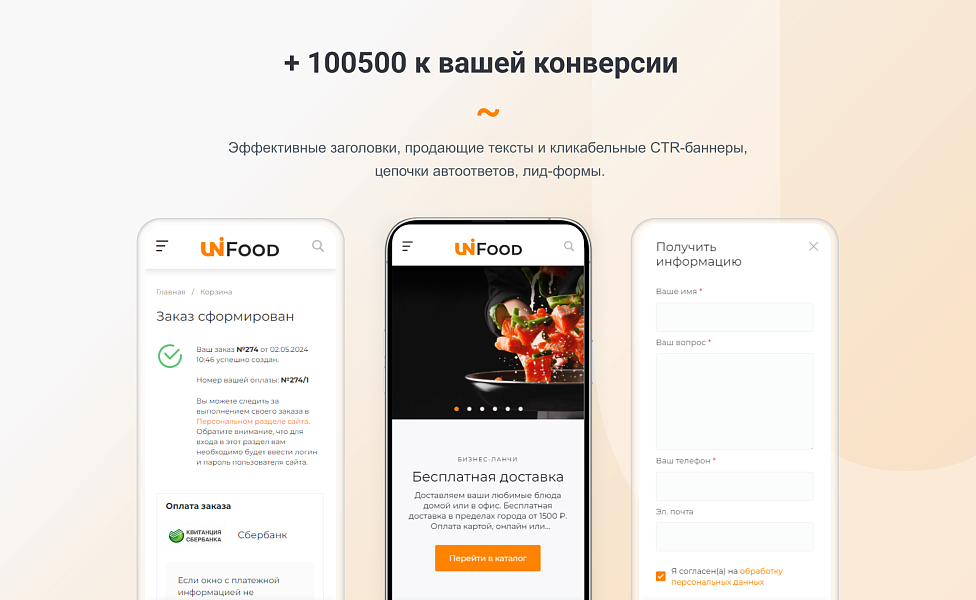 INTEC.Food - магазин доставки еды, суши, пиццы с корзиной и оплатой. Сайт для ресторанов и кафе — скриншот 16