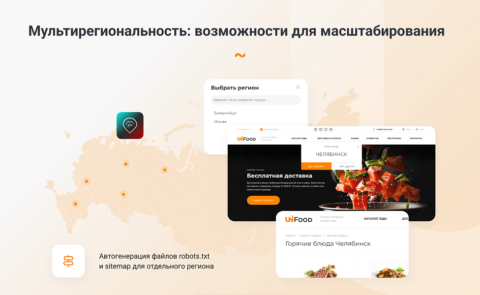INTEC.Food - магазин доставки еды, суши, пиццы с корзиной и оплатой. Сайт для ресторанов и кафе — скриншот 19