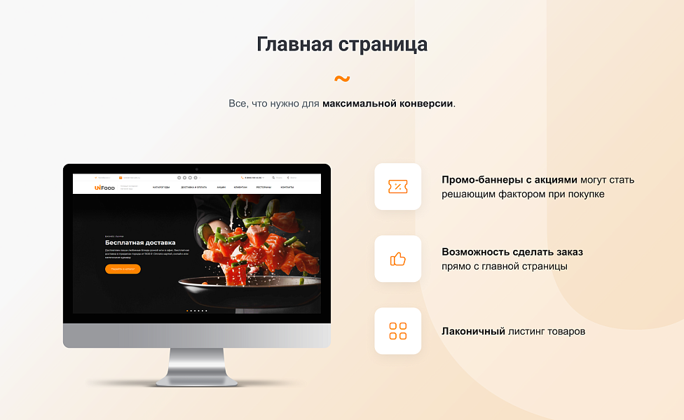 INTEC.Food - магазин доставки еды, суши, пиццы с корзиной и оплатой. Сайт для ресторанов и кафе — скриншот 2