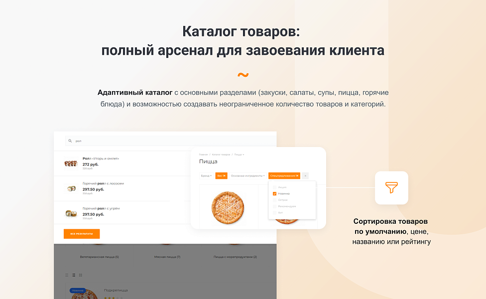 INTEC.Food - магазин доставки еды, суши, пиццы с корзиной и оплатой. Сайт для ресторанов и кафе — скриншот 3