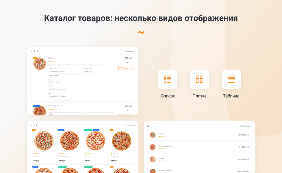 INTEC.Food - магазин доставки еды, суши, пиццы с корзиной и оплатой. Сайт для ресторанов и кафе — скриншот 4