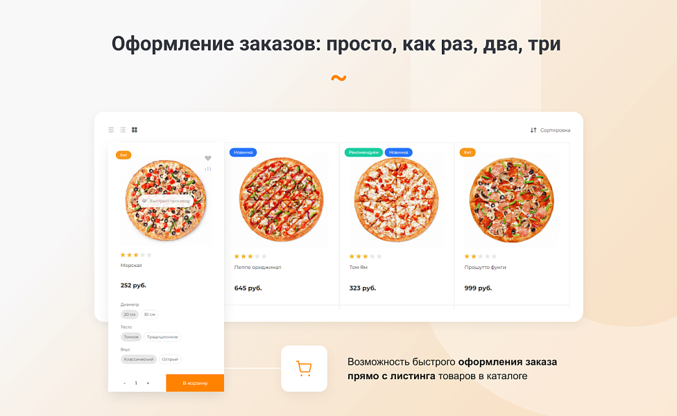 INTEC.Food - магазин доставки еды, суши, пиццы с корзиной и оплатой. Сайт для ресторанов и кафе — скриншот 5
