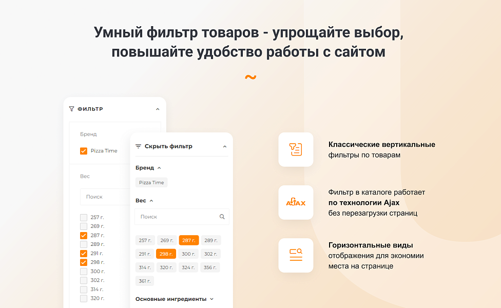 INTEC.Food - магазин доставки еды, суши, пиццы с корзиной и оплатой. Сайт для ресторанов и кафе — скриншот 6