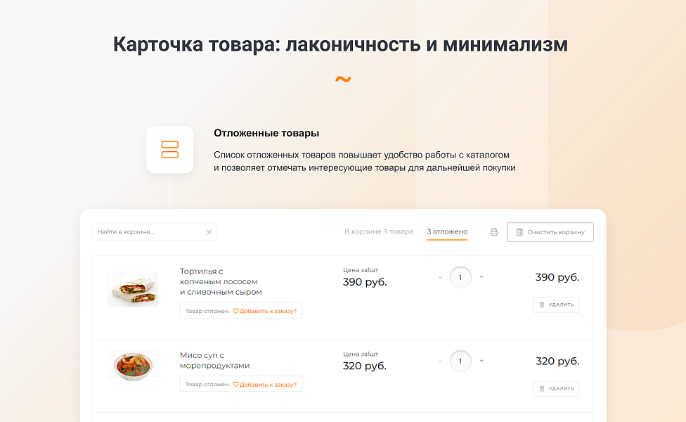 INTEC.Food - магазин доставки еды, суши, пиццы с корзиной и оплатой. Сайт для ресторанов и кафе — скриншот 9