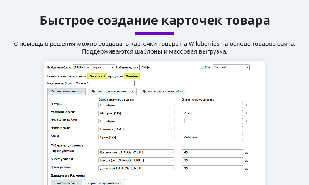 Интеграция с Wildberries (Вайлдберриз) по API. Карточки товара, остатки, цены, заказы, поставки — скриншот 2