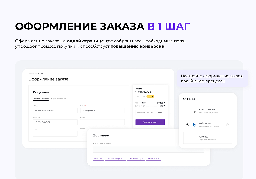 INTEC.KOSMOS - готовый интернет-магазин на «1С-Битрикс» со встроенным искусственным интеллектом — скриншот 10