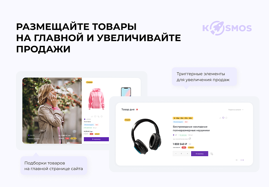 INTEC.KOSMOS - готовый интернет-магазин на «1С-Битрикс» со встроенным искусственным интеллектом — скриншот 11