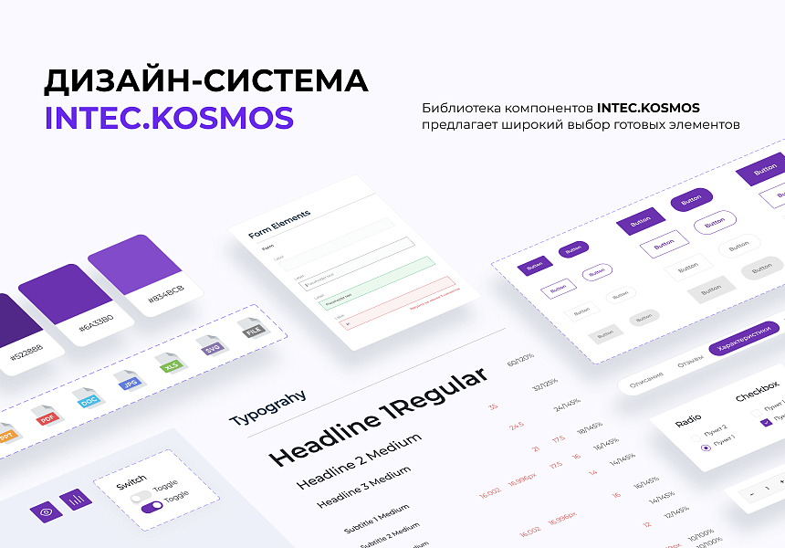 INTEC.KOSMOS - готовый интернет-магазин на «1С-Битрикс» со встроенным искусственным интеллектом — скриншот 2