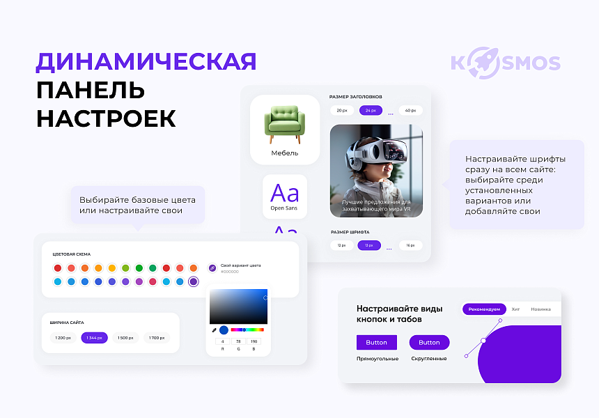 INTEC.KOSMOS - готовый интернет-магазин на «1С-Битрикс» со встроенным искусственным интеллектом — скриншот 4