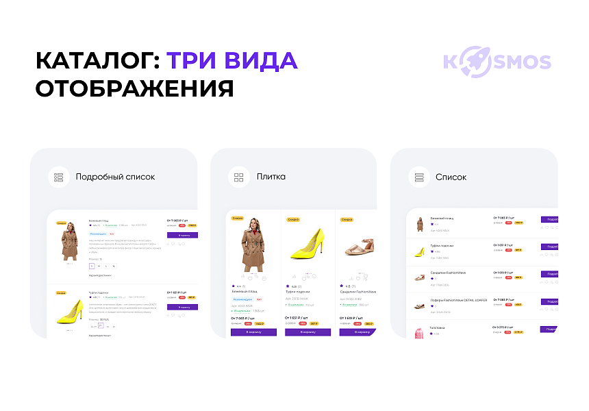 INTEC.KOSMOS - готовый интернет-магазин на «1С-Битрикс» со встроенным искусственным интеллектом — скриншот 7